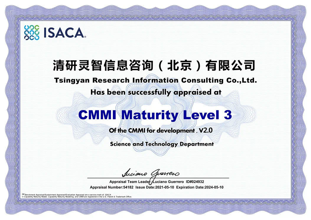 旋乐吧spin8通过CMMI3级认证，软件研发能力抵达国际标准！