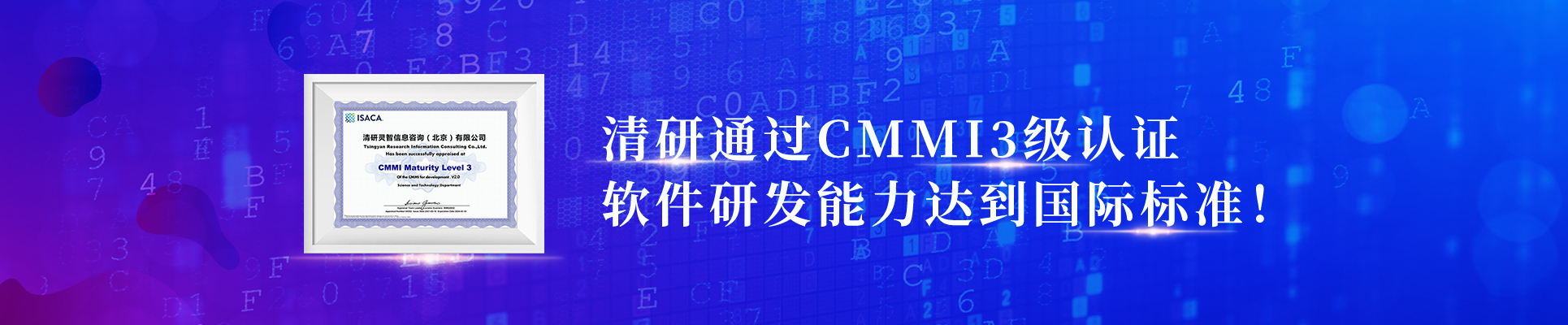 旋乐吧spin8通过CMMI3级认证，软件研发能力抵达国际标准